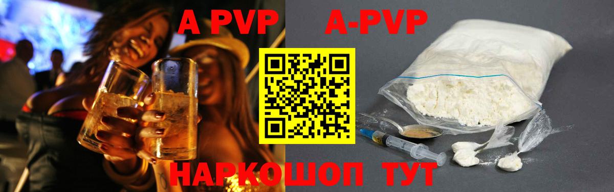 Кизилюрт  А ПВП СК КРИС  APVP Соль  A PVP мука  Вход с VPN 