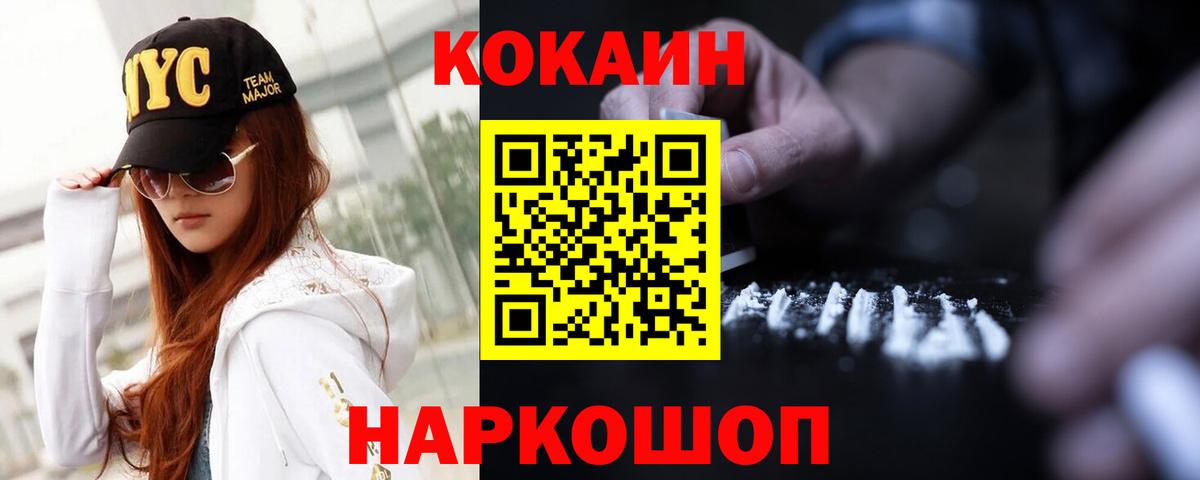 Кокаин Кизилюрт