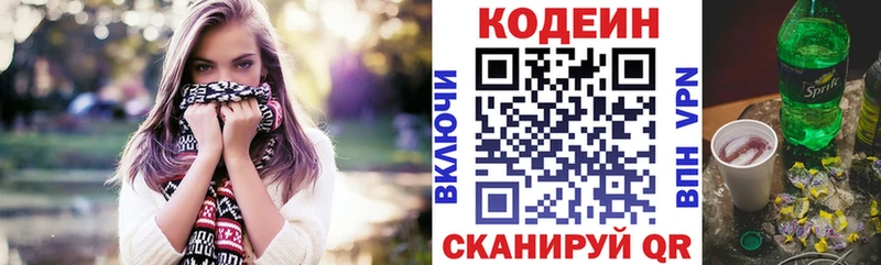 Codein напиток Lean (лин)  Кизилюрт 