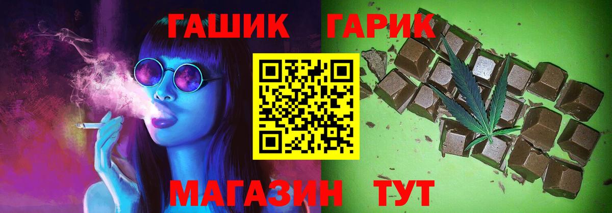 ГАШИШ  ГАШ индика сатива  Вход с VPN  Кизилюрт  ГАШ hashish 