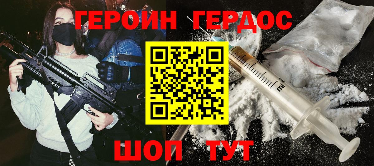 Кизилюрт  Героин Heroin  Вход с VPN 