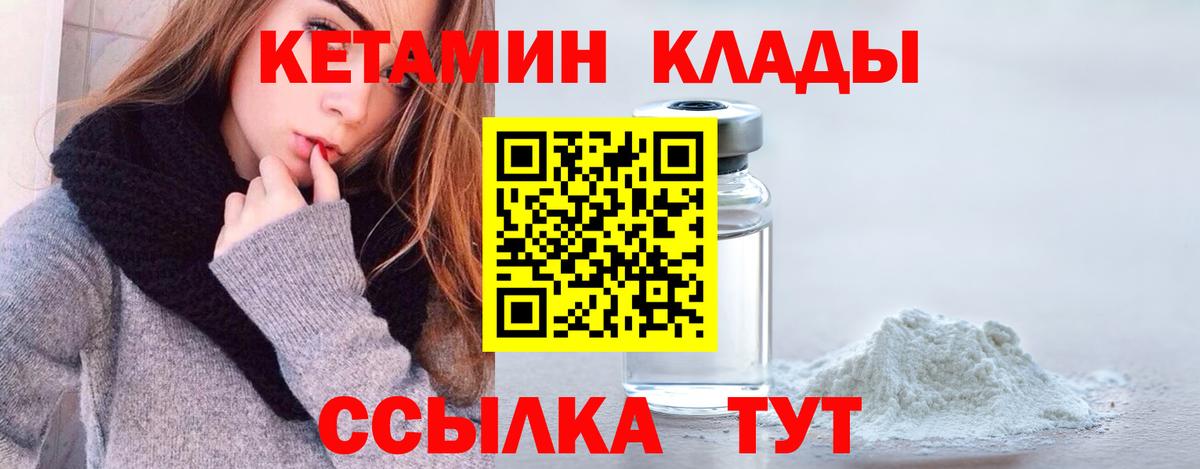 КЕТАМИН ketamine  Кетамин ketamine  Кизилюрт  Вход с VPN 