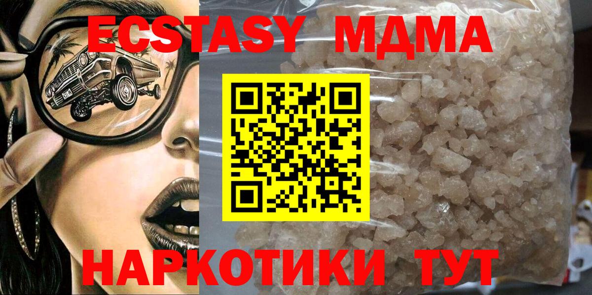 МДМА  MDMA молли  MDMA VHQ  Вход с VPN  Кизилюрт 
