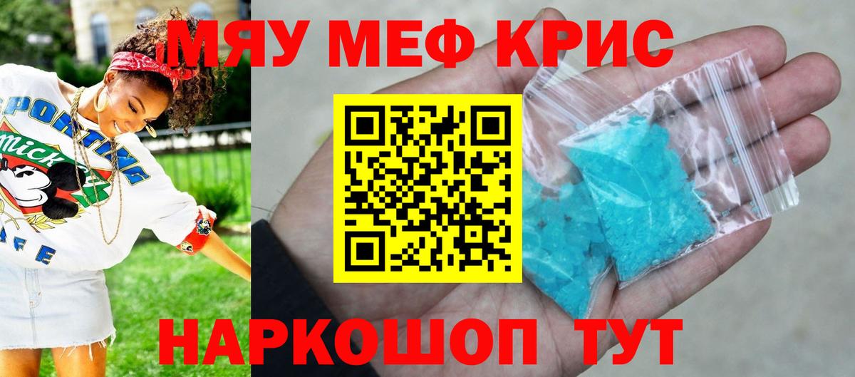 Меф мяу мяу Кизилюрт