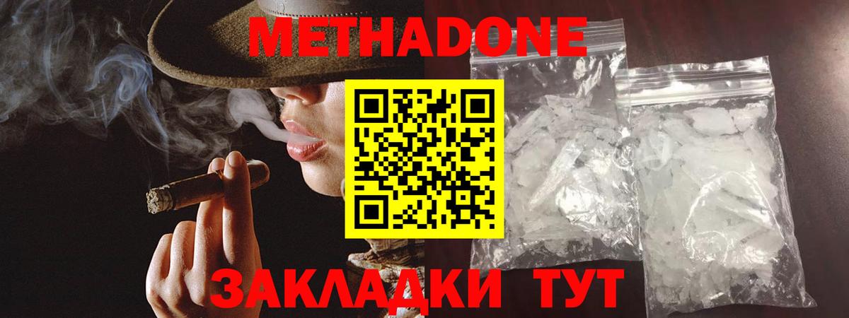 МЕТАДОН VHQ  МЕТАДОН methadone  OMG ссылка  Вход с VPN  Кизилюрт 