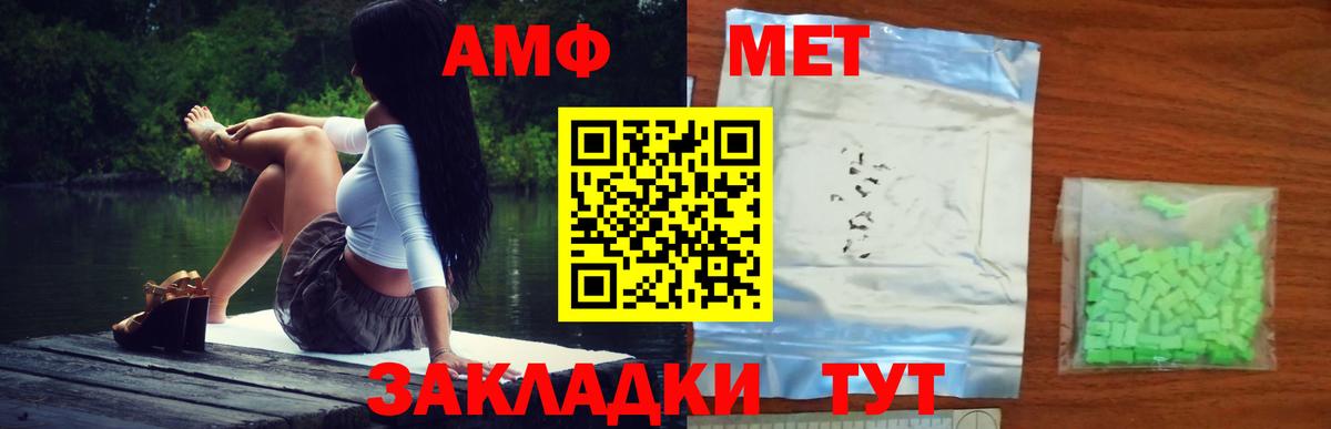 Кизилюрт  Первитин кристалл  Вход с VPN  Метамфетамин  Первитин кристалл 