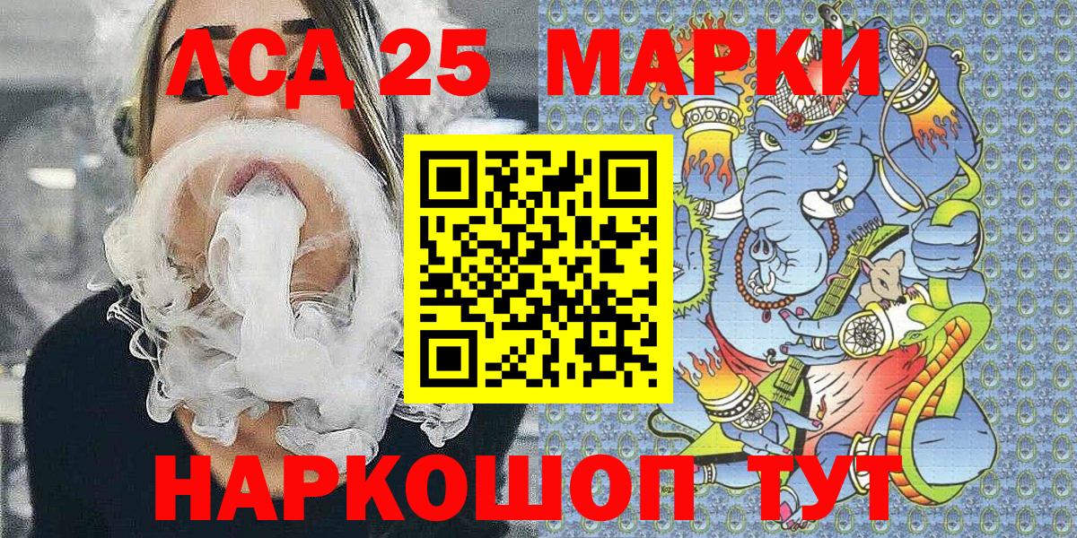 Наркотические марки 1500мкг Кизилюрт