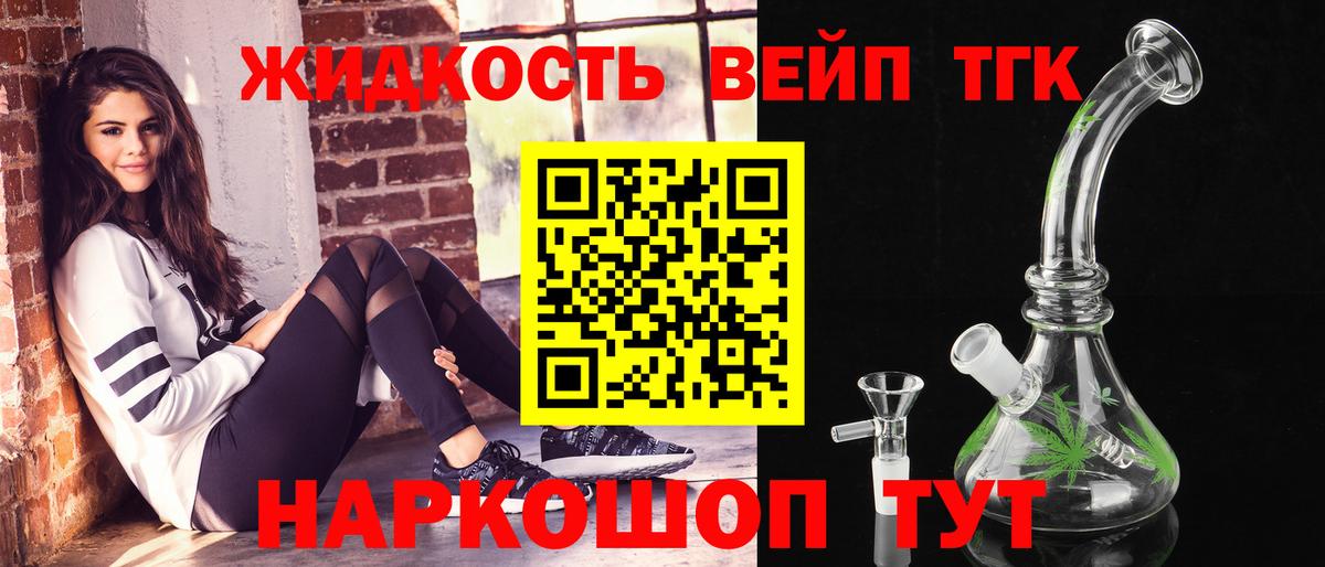 Кизилюрт  Дистиллят ТГК концентрат  Дистиллят ТГК вейп  Вход с VPN 